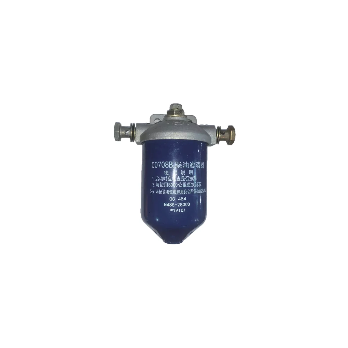Fuel filter assembly N485-28000